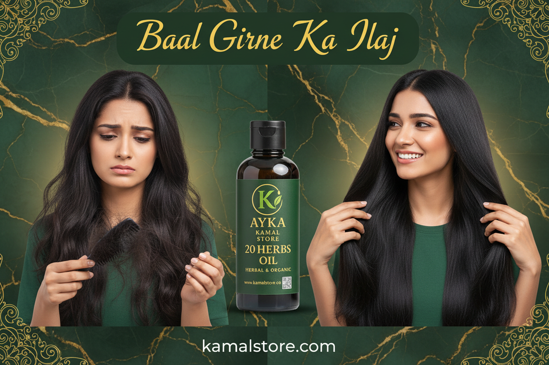 Baal Girne Ka Ilaj — Hair Fall Treatment at Home Pakistan 2026